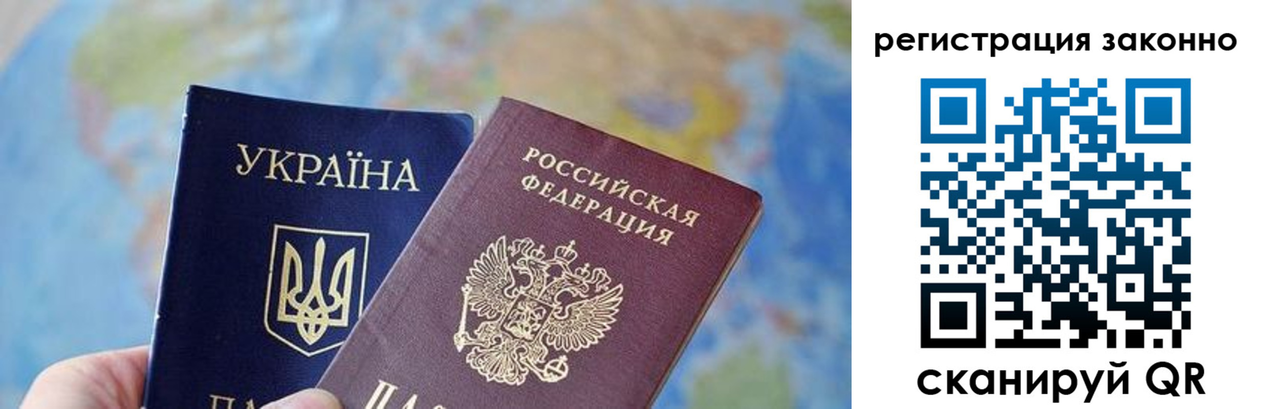 прописка для работы в Ингушетии