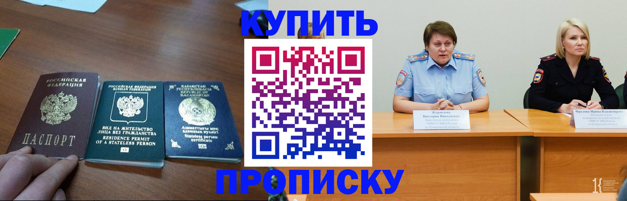 временная регистрация законно в Ингушетии